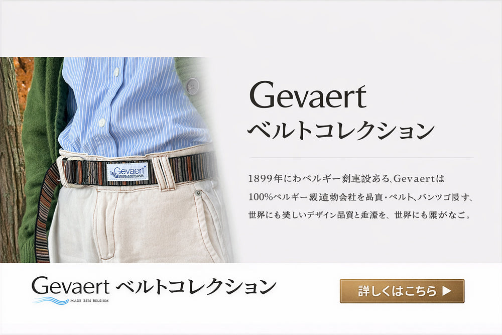 GETO banner
