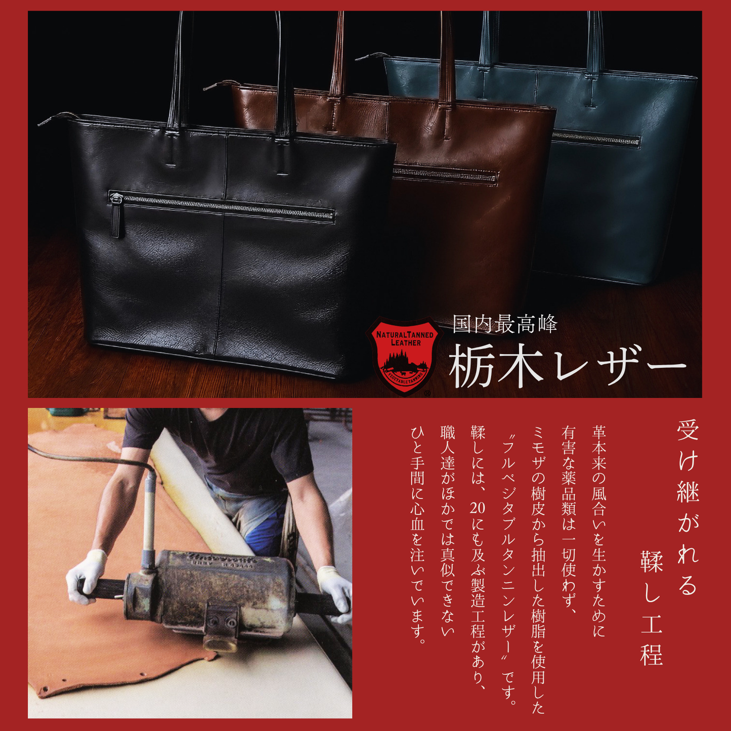 栃木レザー トートバッグ  牛革 本革  日本製 ベジタブル タンニン 鞣し サイズ46×30cm ビジネス 収納力 大容量 鞄 通学 通勤 メンズ レディース プレゼント