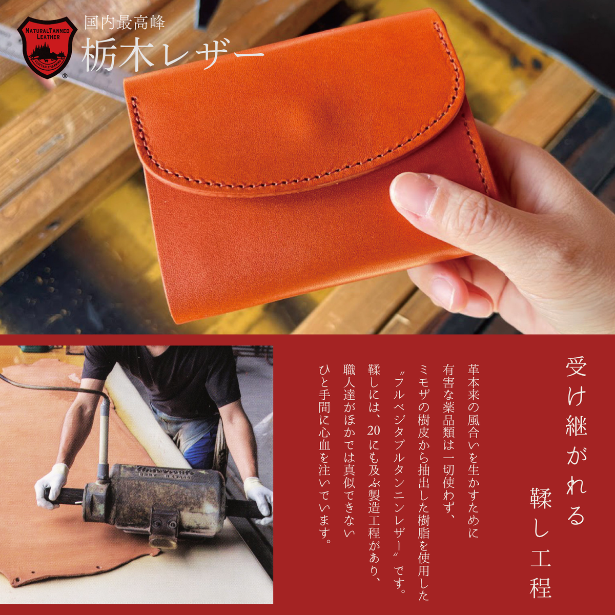 栃木レザー ウォレットスマホケース 牛革 本革 革小物 財布 長財布 日本製 ベジタブル タンニン 鞣し サイズ10×19cm ビジネス マルチケース プレゼント ファッション小物