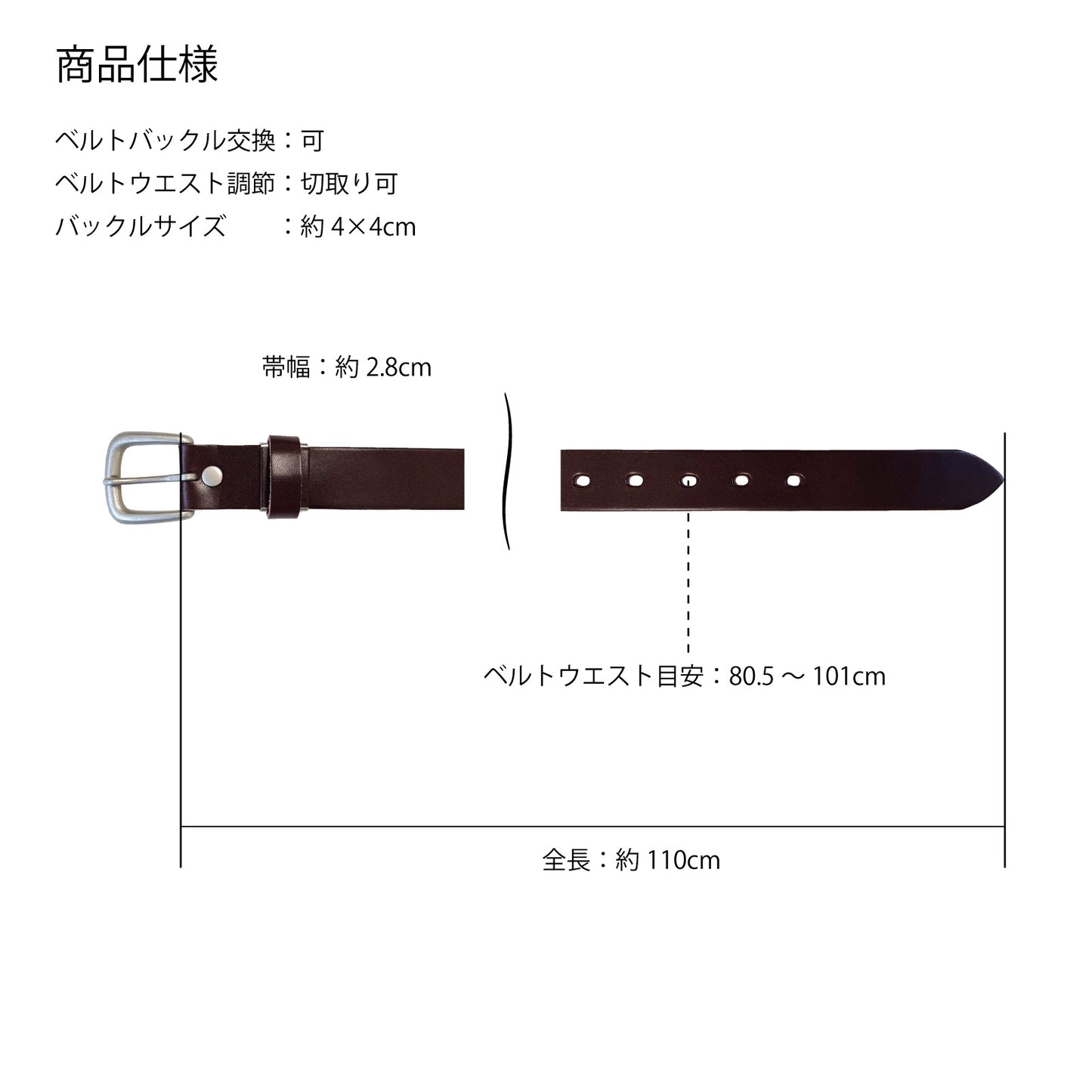 栃木レザーカジュアルベルト 牛革 サイズ調整OK 長さ約110cm 幅2.8cm  スーツ 紳士 カジュアル 本革 プレゼント 祝い メンズ レディース