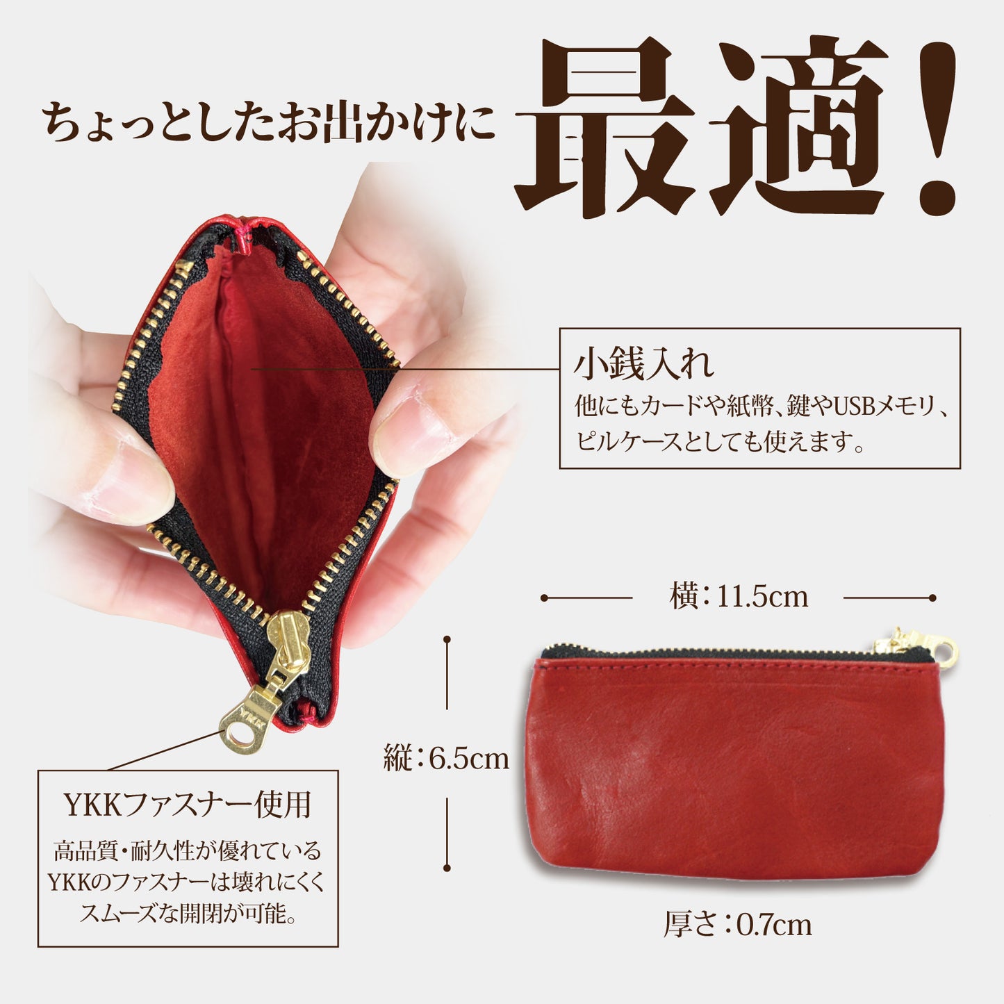 栃木レザー ポーチ型コインケース 牛革  革小物 本革 日本製 ベジタブル タンニン 鞣し サイズ6.5cm×11.5cm カジュアル ミニ 小銭入れ セカンド財布 ファッション小物 プレゼント ユニセックス