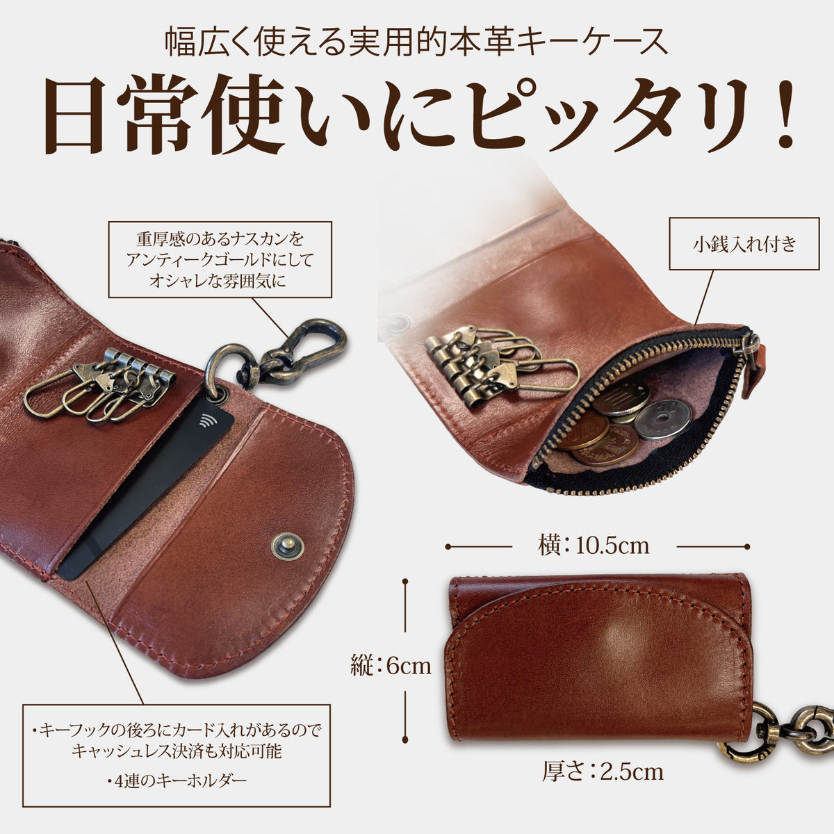 栃木レザー 三つ折りキーケース 牛革 本革 革小物 日本製 ベジタブル タンニン 鞣し サイズ：6×10.5cm ビジネス カジュアル キーホルダー ファッション小物 プレゼント