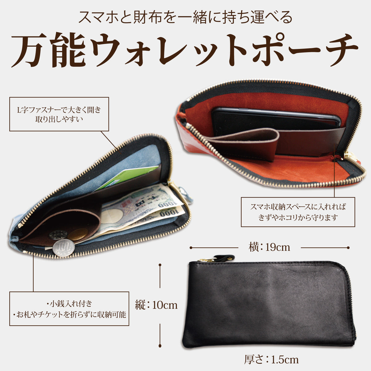 栃木レザー ウォレットスマホケース 牛革 本革 革小物 財布 長財布 日本製 ベジタブル タンニン 鞣し サイズ10×19cm ビジネス マルチケース プレゼント ファッション小物