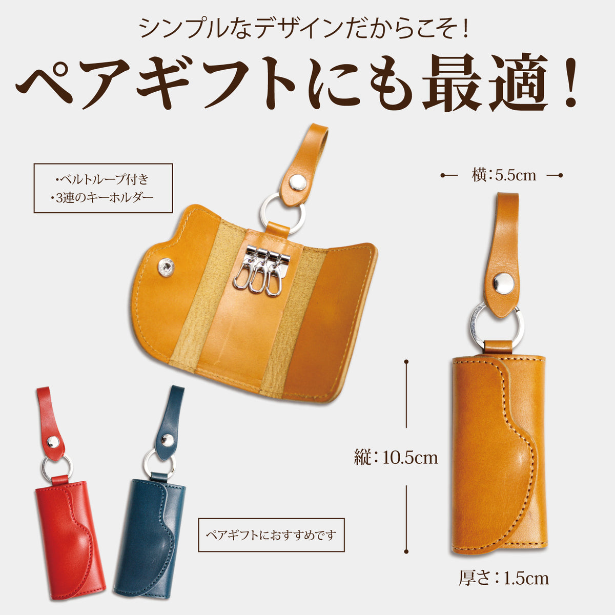 栃木レザー キーケース 牛革 本革 革小物 日本製 ベジタブル タンニン 鞣し サイズ：5.5×10.5cm ビジネス カジュアル キーホルダー ファッション小物 プレゼント