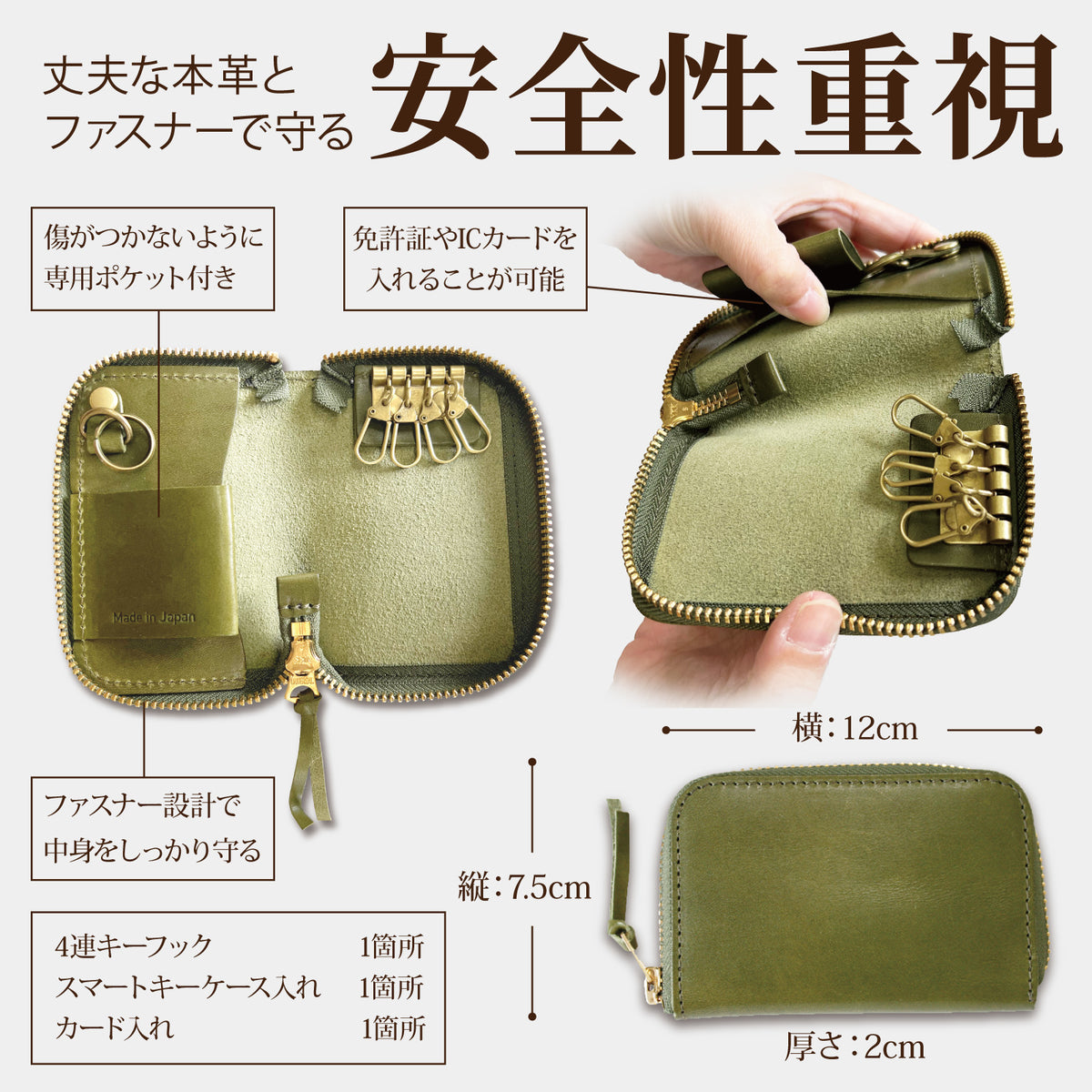 栃木レザー マルチスマートキーケース 牛革 本革 革小物 日本製 ベジタブル タンニン 鞣し サイズ：12×7.5m ビジネス カジュアル キーホルダー スマートキー ファッション小物 プレゼント